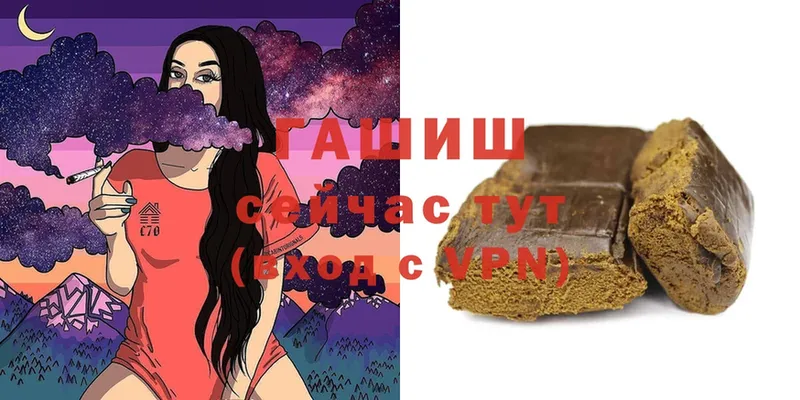 ГАШ hashish Кинешма