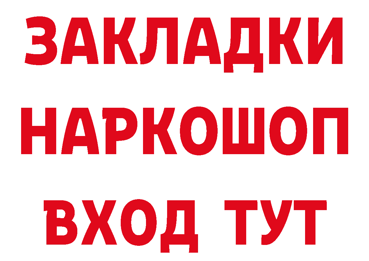 Продажа наркотиков площадка состав Кинешма