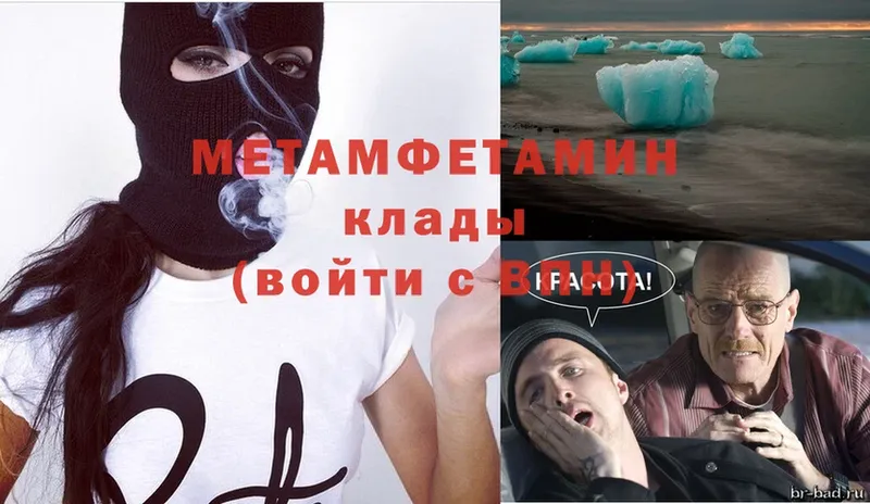 Метамфетамин мет  Кинешма 